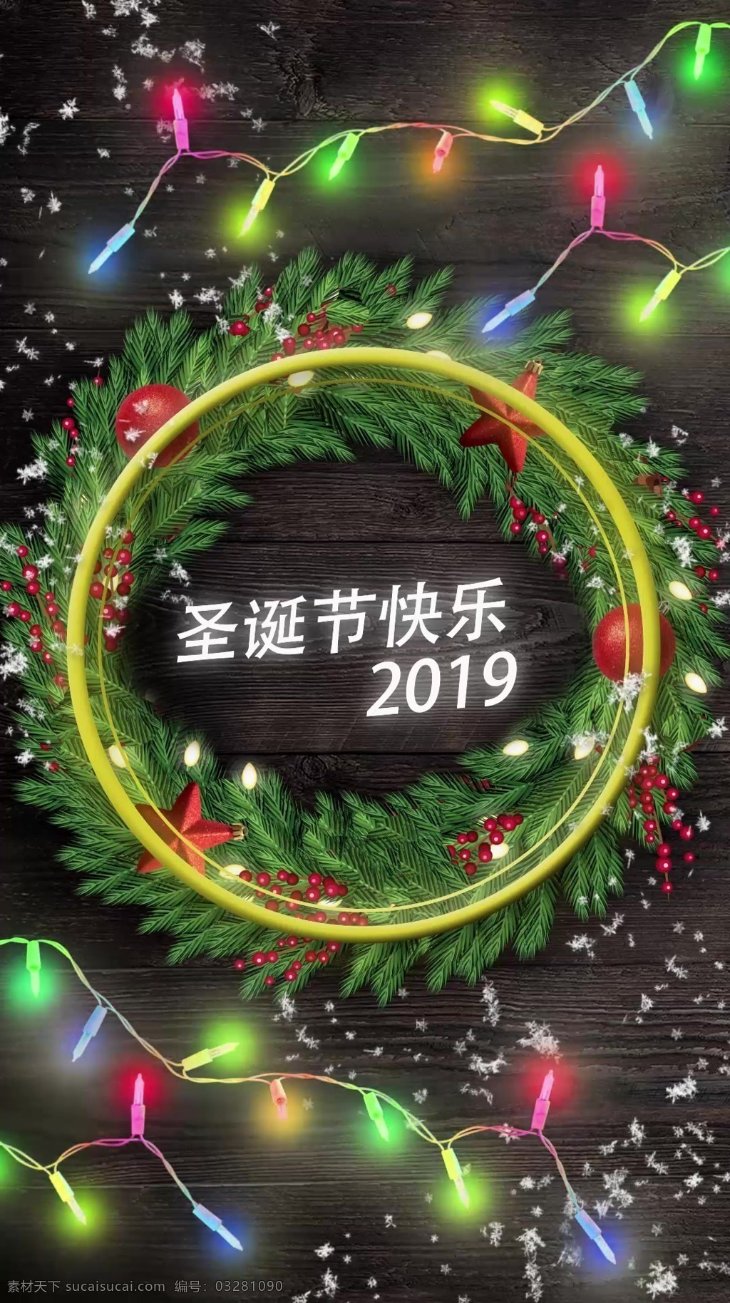 手機(jī) 圣誕節(jié) 祝福 片頭 ae 模板 圣誕節(jié)禮物 電子賀卡 節(jié)日問候 圣誕樹 新年片頭 元旦 圣誕節(jié)片頭 2019年 豬年圣誕節(jié) 開場 標(biāo)題字幕