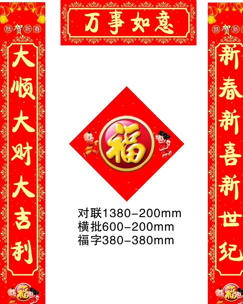 春聯(lián) 對聯(lián) 福字 新春對聯(lián)圖片 新春對聯(lián) 對聯(lián)設(shè)計 春聯(lián)設(shè)計 對聯(lián)廣告設(shè)計 新年正門裝飾 新年對聯(lián) 春節(jié)對聯(lián) 牛年對聯(lián)模板 對聯(lián)素材 牛年春節(jié)對聯(lián) cdr設(shè)計
