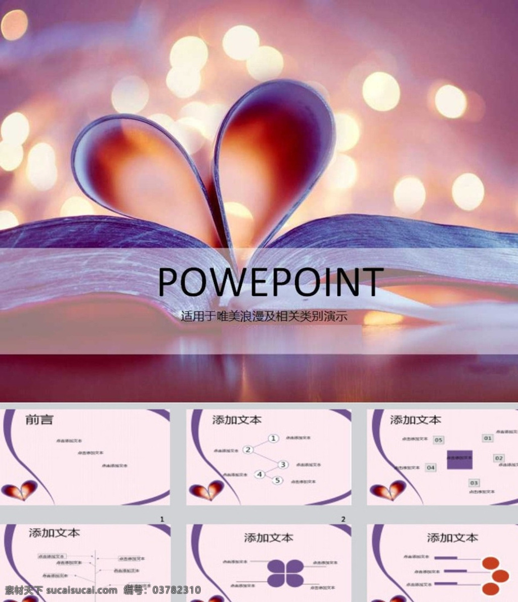 唯美ppt ppt模版 爱心 教育 书籍 温馨ppt ppt素材 商务ppt 商业ppt ppt图表 ppt封面 多媒体 课件答辩