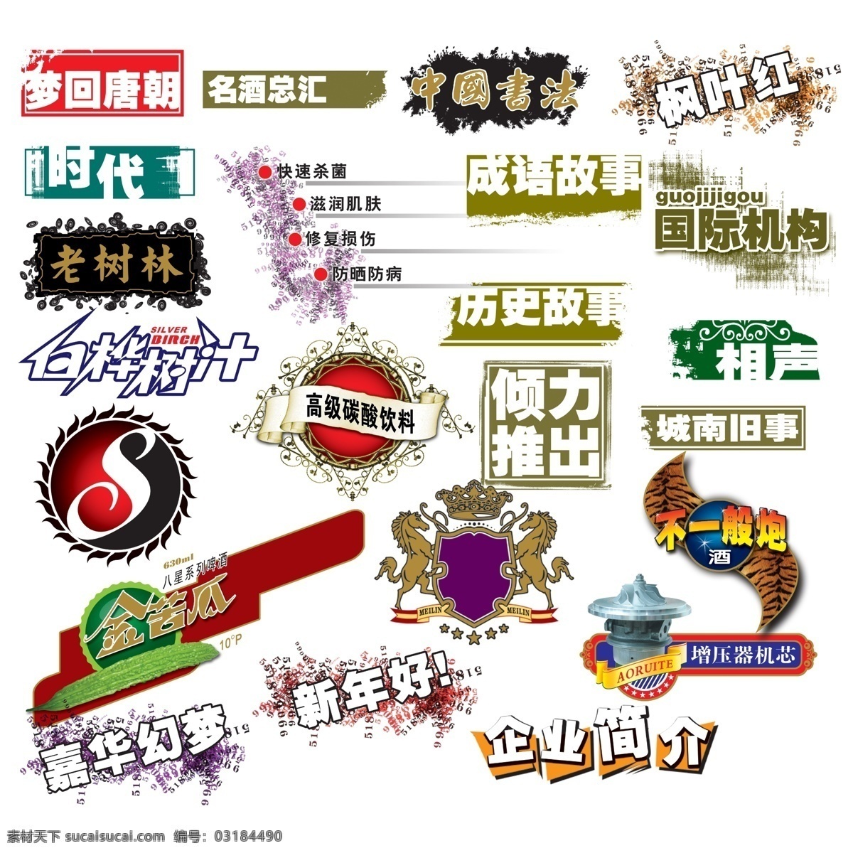 pop標簽 分層 標簽 超市pop 超市 pop 海報 超市標簽 超市價格標簽 經典 大 合集 促銷 降價 制作 書寫 開業(yè) 常用字 超市標簽機 源文件庫