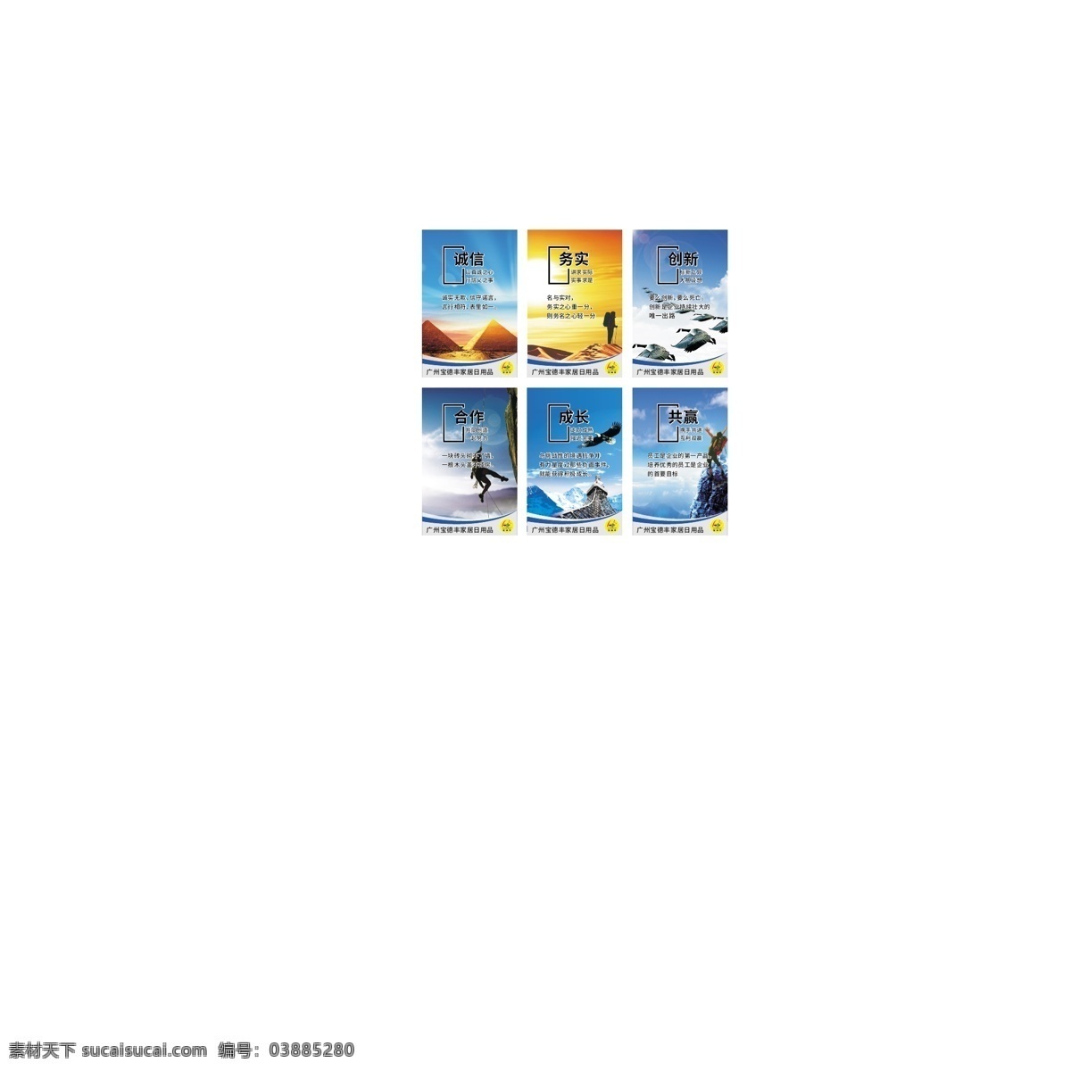 企業(yè) 文化 海報(bào) 墻 企業(yè)文化 誠信 務(wù)實(shí) 創(chuàng)新 合作 成長(zhǎng) 共贏 文化墻