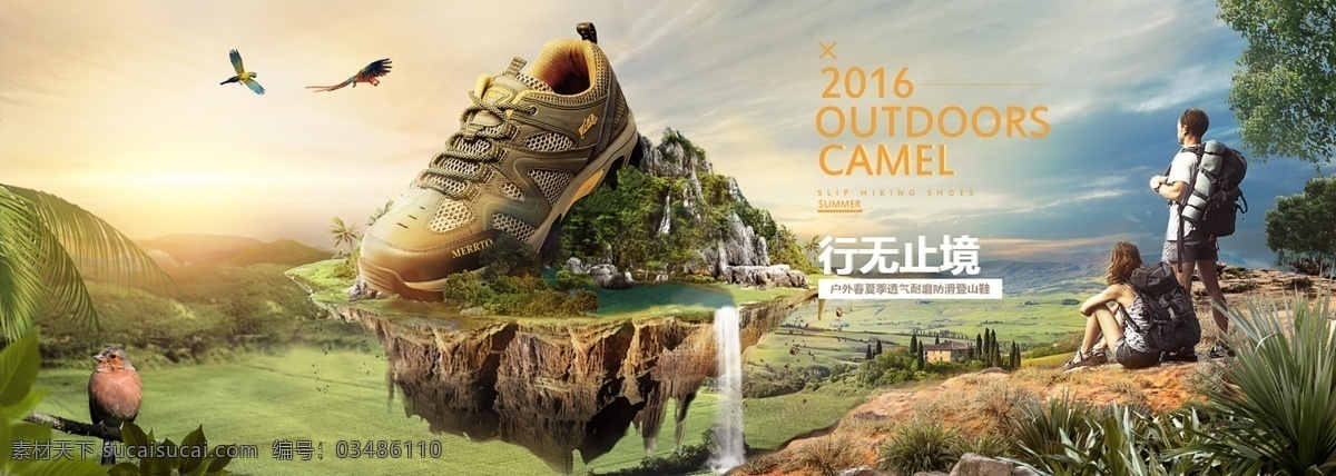 大氣 登山 運動鞋 海報 意境 球鞋海報 黃色