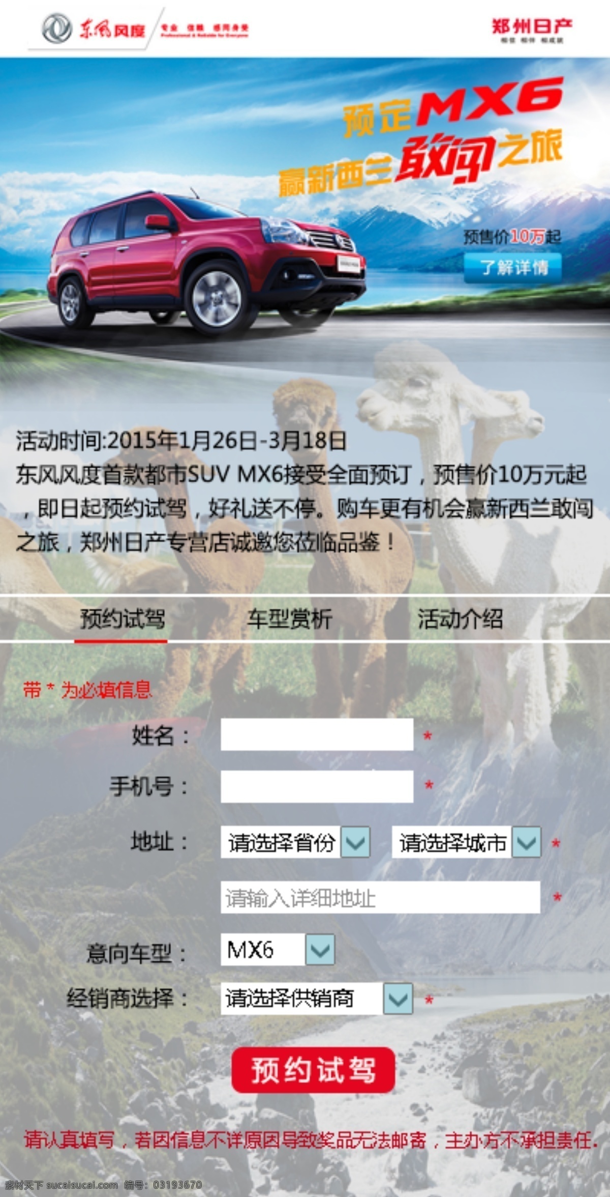 汽車 專題 界面 手機界面 資料 汽車專題界面 預(yù)駕 手機頁 移動界面設(shè)計 手機 app app界面