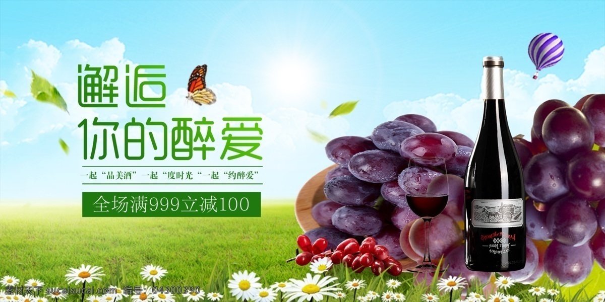 高品質(zhì) 紅酒 banner 高端紅酒 品質(zhì)紅酒 酒類 紅葡萄酒 電商 淘寶 天貓 淘寶海報(bào)