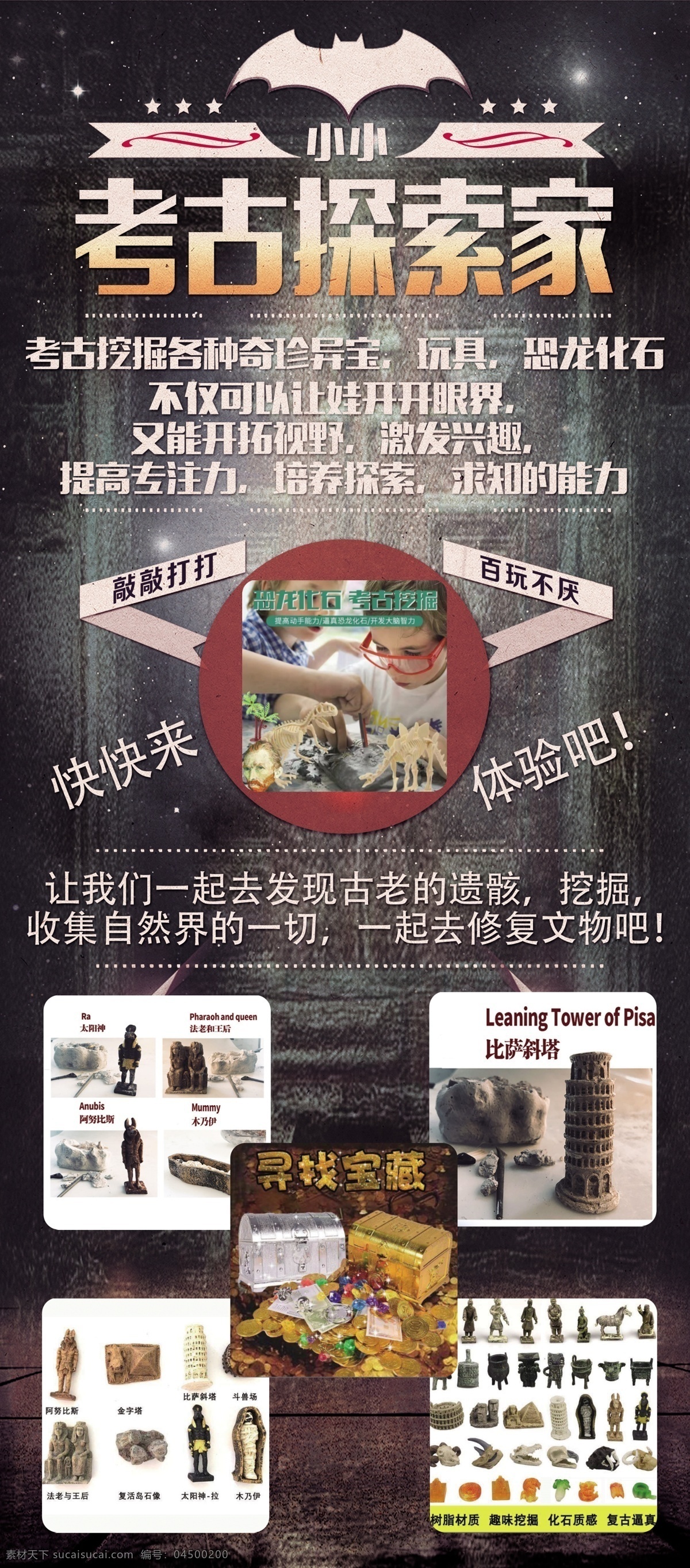 考古密室逃脫 角色游戲海報(bào) 永生大酒店 探案游戲 懸疑游戲 探案館 真人探案 游戲海報(bào) 驚悚游戲 驚悚海報(bào) 灰暗海報(bào) 密室 逃亡 逃脫 越獄 朋友圈 真人版 真人逃脫 驚悚 真人體驗(yàn) 電商 微商 冒險(xiǎn) 游戲 幽靈 靈魂 懸疑 恐怖 血腥 線索 微海報(bào) 公眾號(hào) 頭條 直播 時(shí)光 空間 封閉 密閉 表演 推理 解密 海報(bào)合集