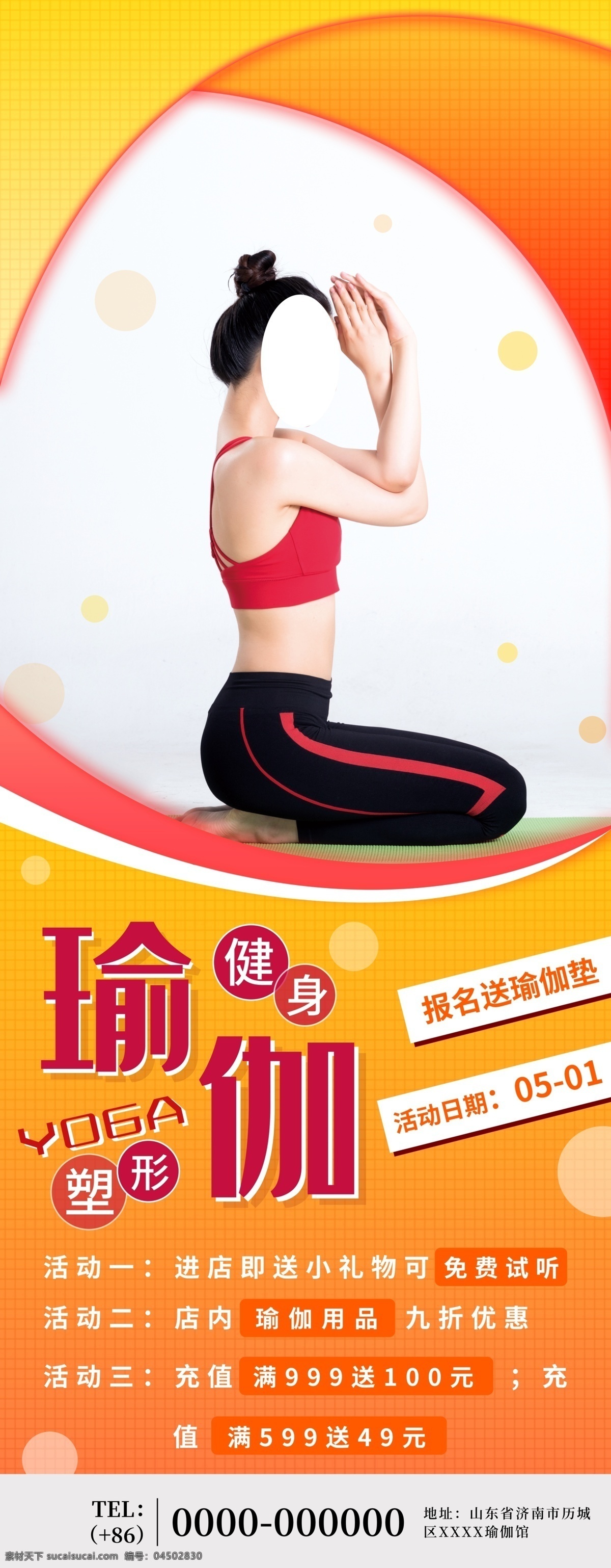 瑜伽圖片 瑜伽海報(bào) 瑜伽展板 瑜伽養(yǎng)生 養(yǎng)生瑜伽 瑜伽廣告 瑜伽宣傳 瑜伽宣傳單 瑜伽掛圖 戶外瑜伽 室內(nèi)瑜伽 瑜伽攝影 瑜伽vip 瑜伽中心 養(yǎng)生之道 健身瑜伽 瑜伽房 瑜伽女人 瑜伽館 瑜伽會(huì)所 瑜伽教練 瑜伽俱樂部 瑜伽會(huì)員