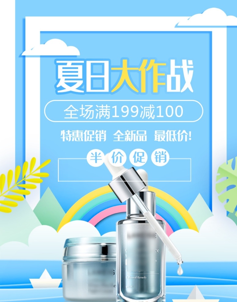 淘寶 天貓 夏季 化妝品 藍(lán)色 唯美 海報(bào) 箱包 鞋包海報(bào) 鞋包背景 夏季煥新 防曬霜海報(bào) 保濕 洗面奶海報(bào) 臺(tái)面 臺(tái)子 春夏新風(fēng)尚 早春煥新 水 夏季藍(lán)色背景 夏季冰水背景 冰水元素 補(bǔ)水 面膜 bb霜 淘寶促銷海報(bào) 促銷海報(bào) 清涼一夏 夏季化妝品 化妝品海報(bào) 護(hù)膚品海報(bào) 化妝品背景 美容護(hù)膚 補(bǔ)水套裝 冰爽背景 夏季上新 夏天 淘寶界面設(shè)計(jì) 廣告 banner