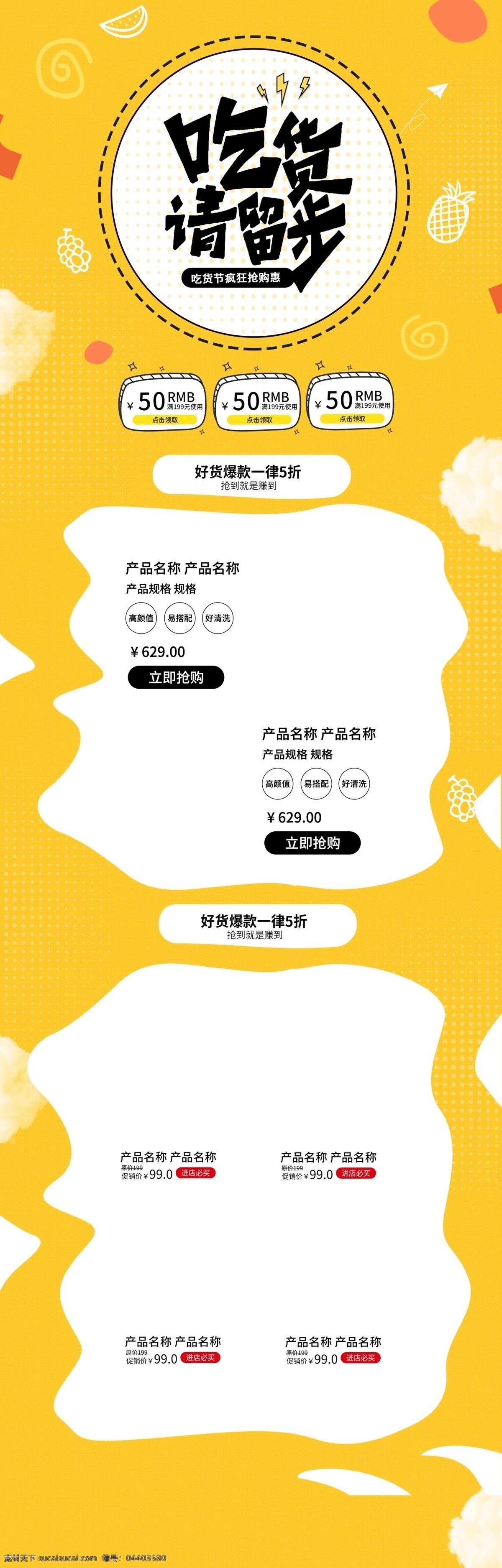 电商 商城 网站 网页 淘宝 网购 商场 淘宝购物 网页首页 京东 购物 网购产品