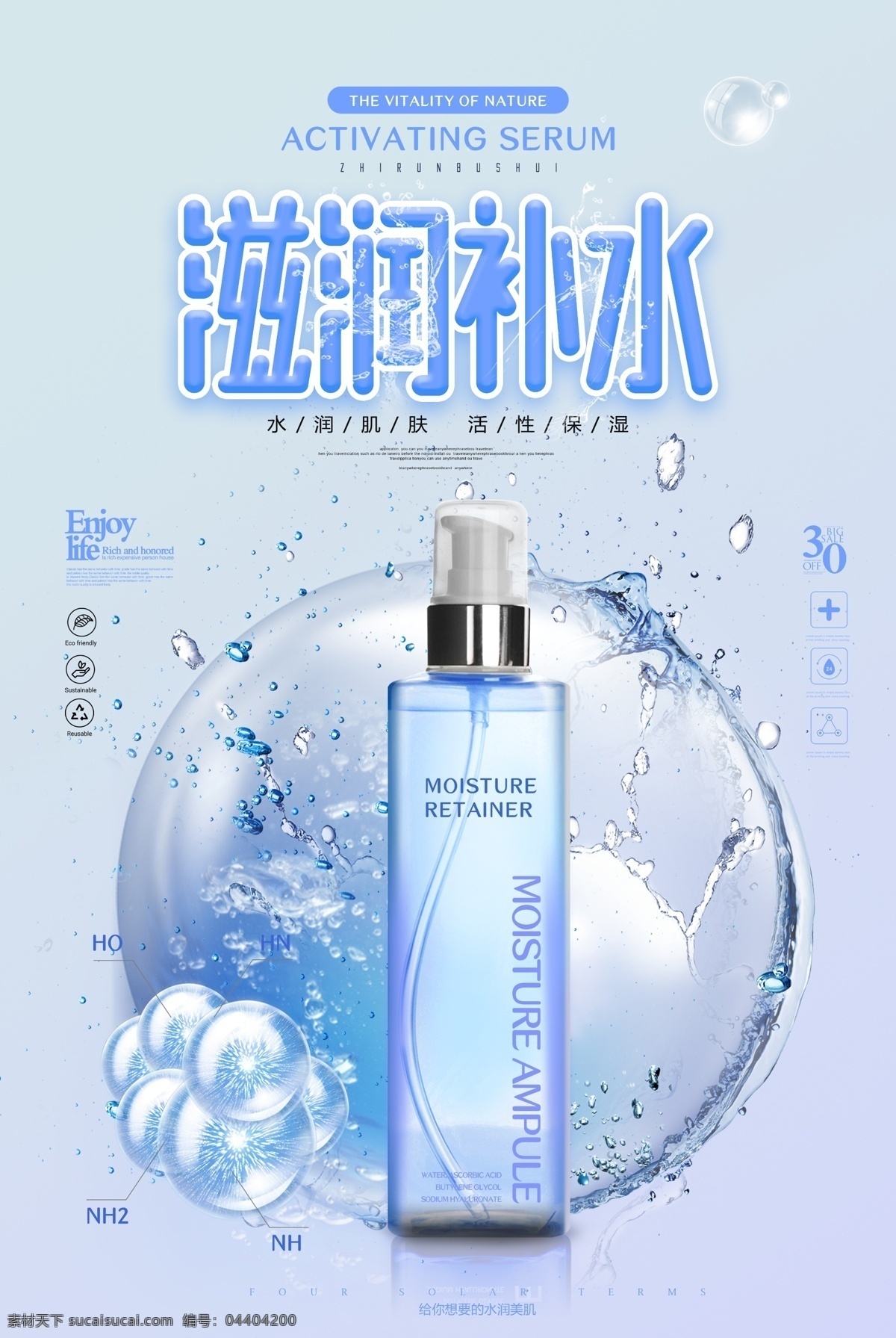 護(hù)膚品海報(bào) 唯美海報(bào) 微商 微商海報(bào) 護(hù)膚品 化妝品 美容 彩妝 宣傳 海報(bào) 傳單 美容海報(bào) 化妝品海報(bào) 淘寶海報(bào) 瘦身海報(bào) 護(hù)膚網(wǎng)站 廣告 美容院 魅力 精華液 淘寶網(wǎng)店 網(wǎng)店海報(bào) 精美海報(bào) 眼霜 美白廣告 美白 護(hù)膚品廣告 化妝品廣告 補(bǔ)水化妝品