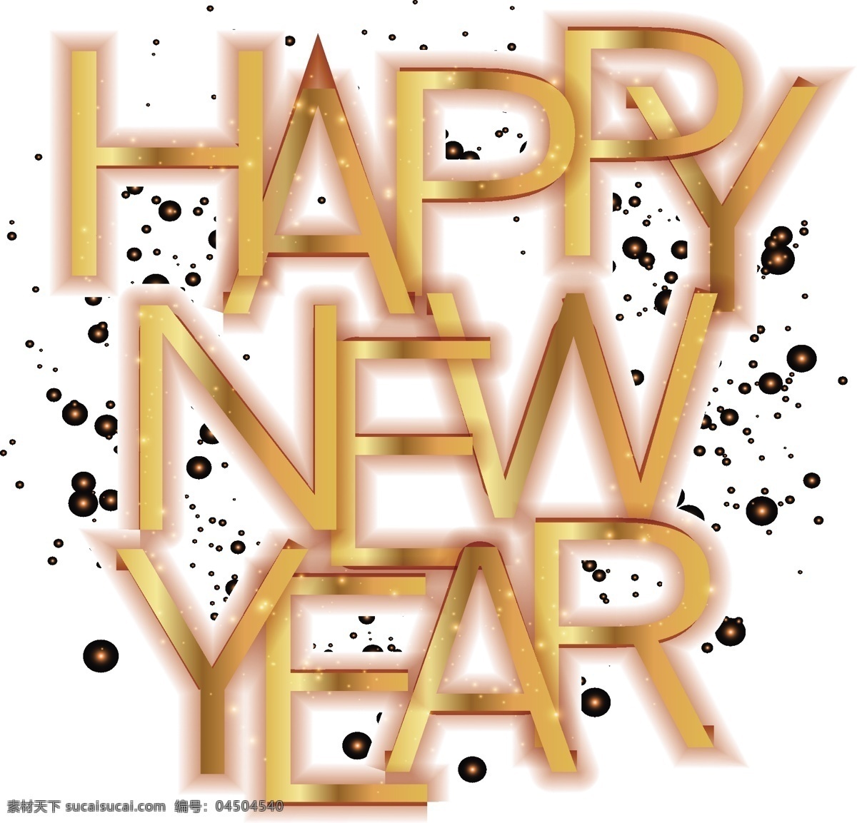 金色 新年 快樂(lè) 字母 金色新年快樂(lè) 發(fā)光 閃耀 元旦素材 新年快樂(lè)