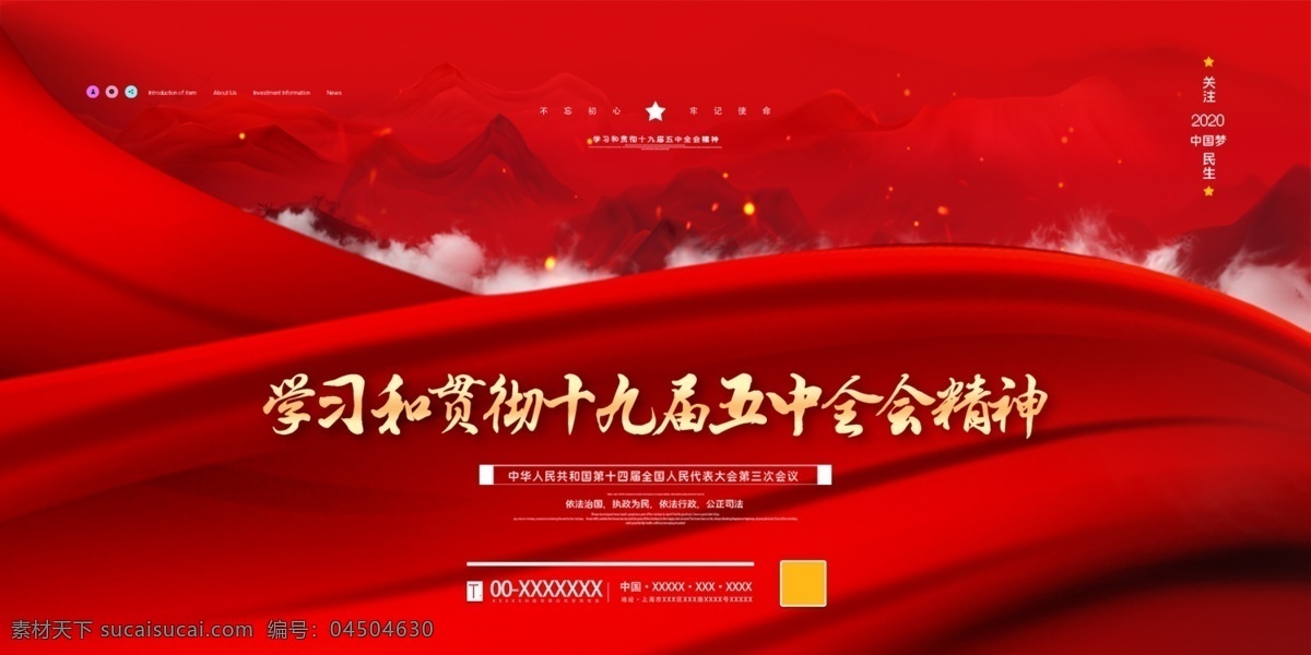 黨建圖片 黨建 十九大四中 黨建背景 黨建宣傳展板 黨建宣傳標(biāo)語 黨建宣傳口號 黨建宣傳欄 黨建櫥窗 黨建宣傳窗 黨建背景板 黨建模板 黨建口號 黨建標(biāo)語 黨建文化 黨建文化展板 黨建活動(dòng) 黨建宣傳 黨建文化口號 黨建文化標(biāo)語 黨政 黨支部 基層黨建 黨建勵(lì)志口號 黨支部標(biāo)語 黨員標(biāo)語 黨員活動(dòng)室 黨建黨政類