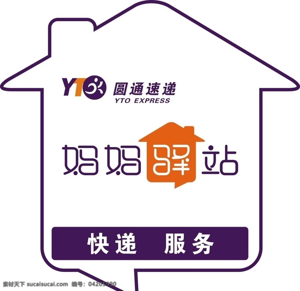 圓通 媽媽 驛站 小 房子 燈箱 媽媽驛站 logo 圓通logo