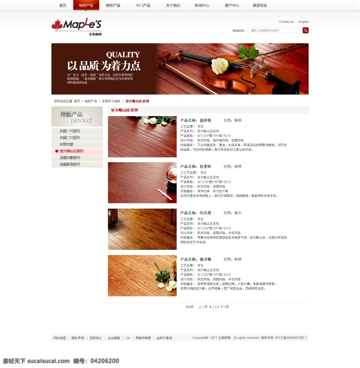 北美 楓情 地板 banner 木地板 地板網(wǎng)站 地板頭部 地板圖片 地板內(nèi)容區(qū) 其他模板 網(wǎng)頁模板 源文件