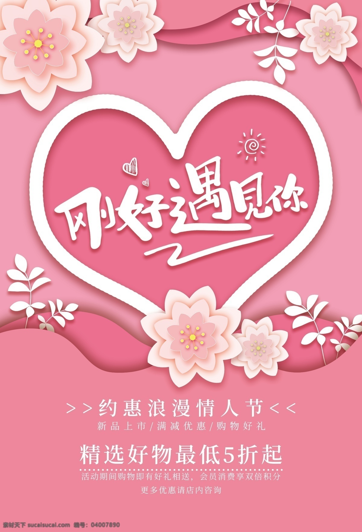 婚慶海報 婚慶宣傳單 婚慶傳單 婚慶單頁 婚慶廣告 婚慶公司海報 婚慶公司廣告 婚慶策劃 婚慶活動 婚慶 婚慶服務(wù) 婚禮策劃 結(jié)婚 結(jié)婚海報 結(jié)婚宣傳單 婚禮宣傳單 因為遇見你 幸福結(jié)婚季 婚禮策劃公司 預(yù)定婚慶 送婚禮用品 定婚慶 0元結(jié)婚 影樓宣傳單 宣傳單