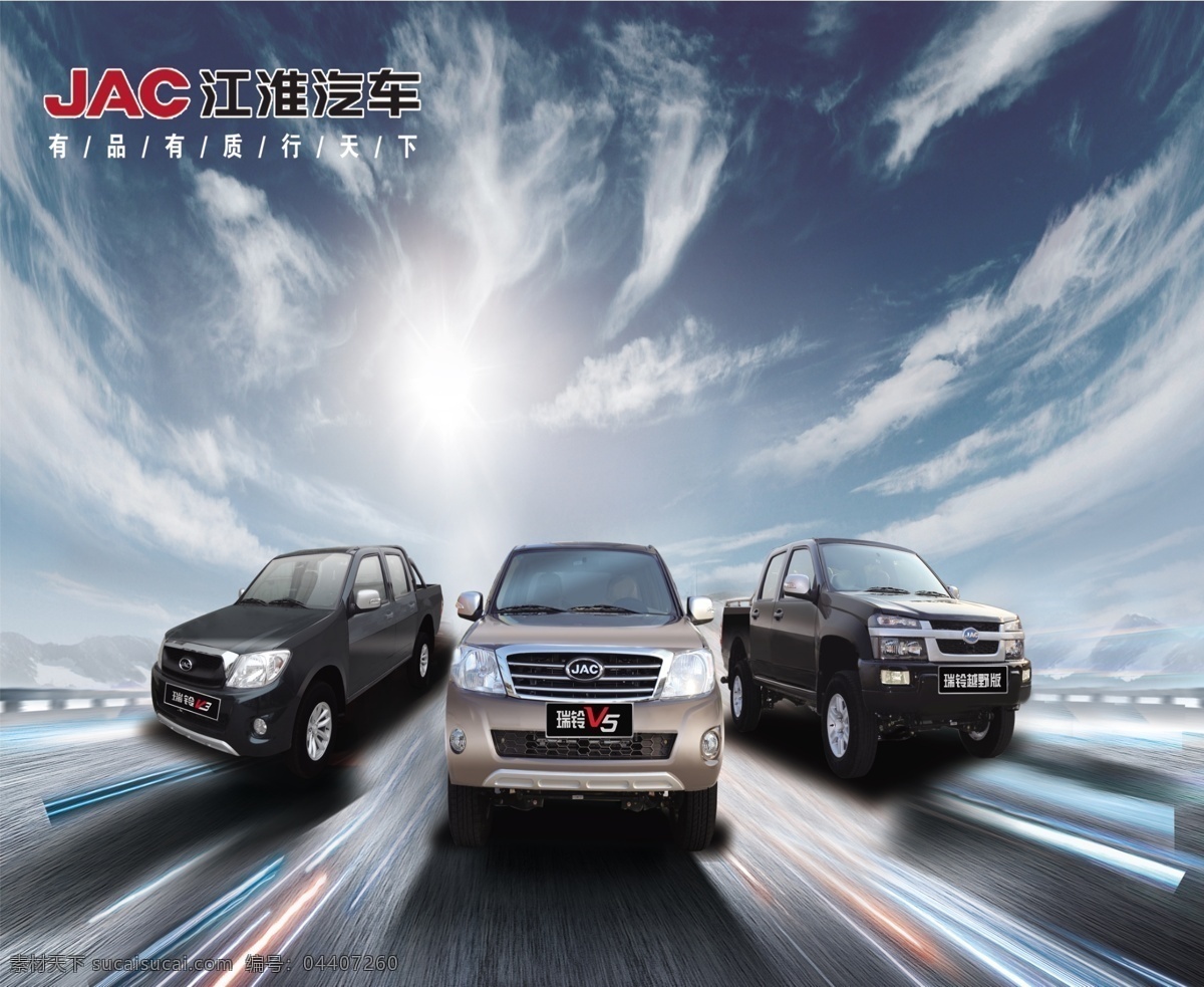 jac 瑞 玲 v5 瑞玲v5 青色 天藍(lán)色