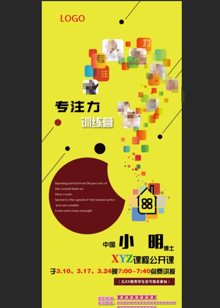 培訓班展架 培訓班海報 招生 招生易拉寶 招生x展架 招生簡章 寒假招生 暑假班 假期 培訓班 輔導班海報 補習班 英語培訓班 教育 培訓 寒假 幼兒園 學校 海報 秋季招生 招生廣告 新學期 輔導班招生 教育輔導班 教育招生 招生海報 招生宣傳單 開學啦 語文輔導 數(shù)學輔導 英語輔導