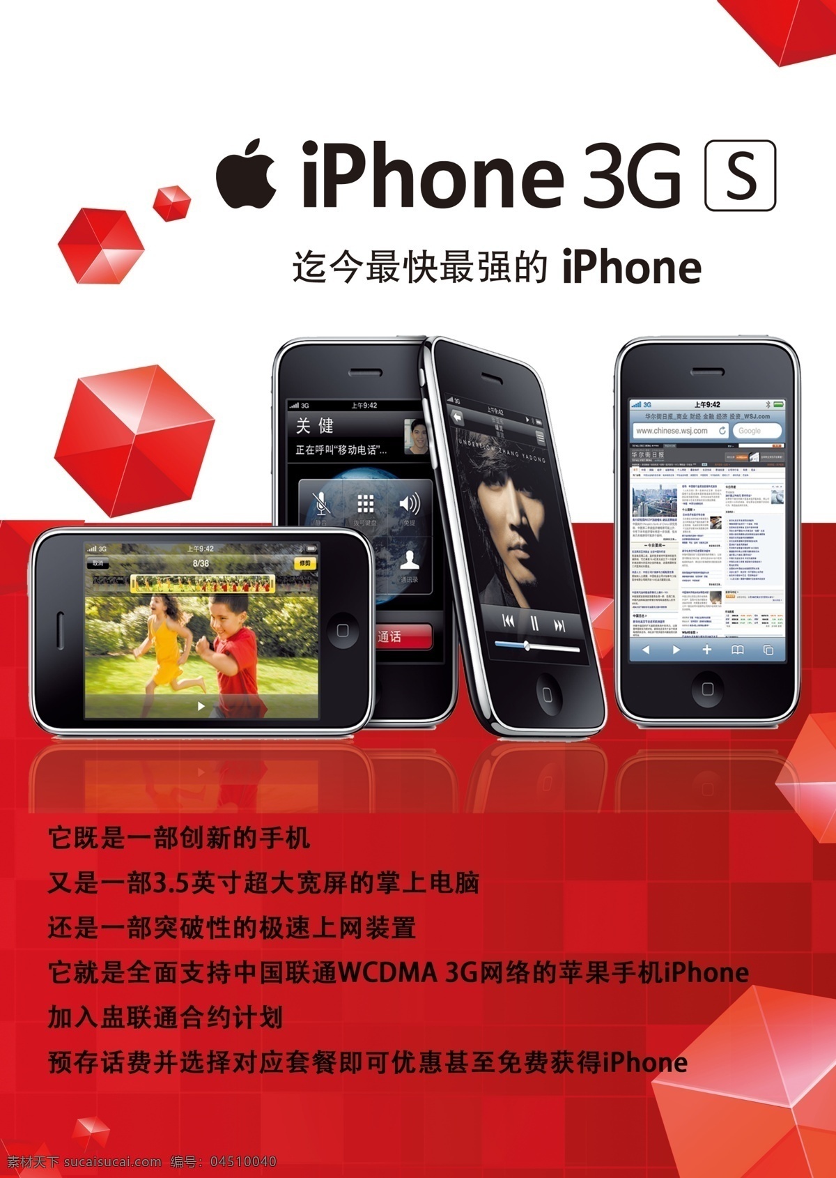 手機(jī) 宣傳 原創(chuàng)設(shè)計(jì) 其他原創(chuàng)設(shè)計(jì)