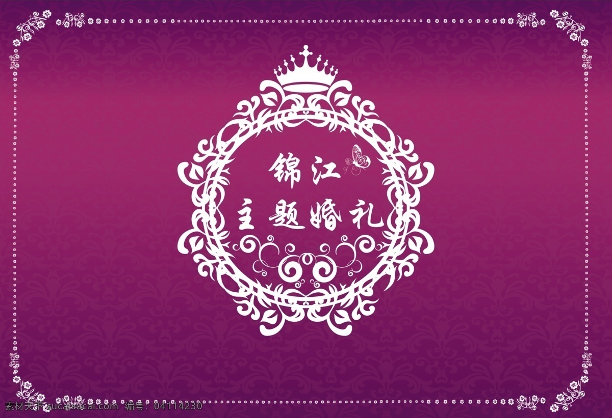 主題 婚禮 噴繪 背景 紫色 主題婚禮 噴繪背景 浪漫 大氣 背景噴繪 花邊 婚慶元素 時尚大氣 婚慶海報
