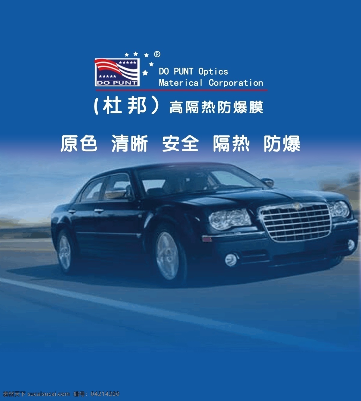 藍(lán)色 車膜 汽車 安全 隔熱 原色 清晰