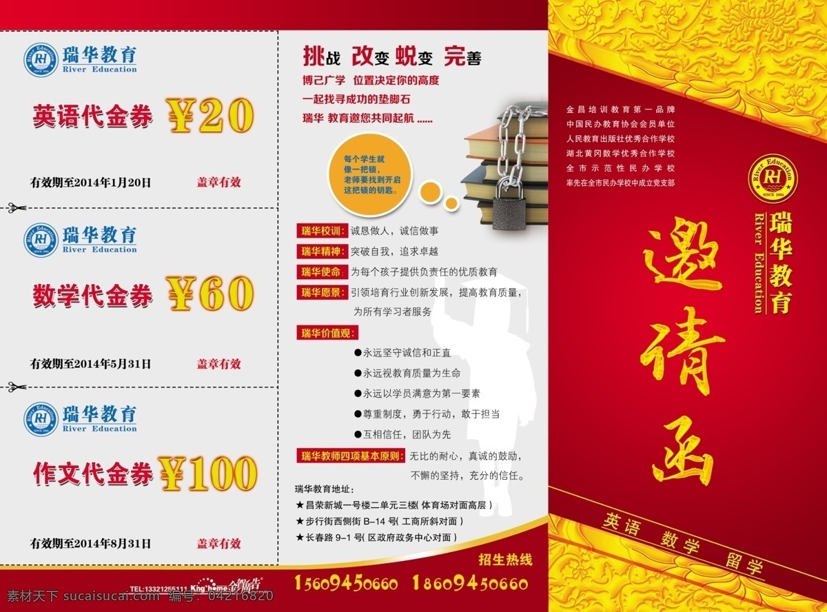 邀請函 三折頁 a4 衛(wèi)校 大夫 醫(yī)生 向日葵天使 護士 白衣天使 藍天白云 綠草 樹乒乓球 廉政 清廉 展板 廉潔 荷花 水墨 魚 邊框 消防 學校 校園 楓葉 梅花 反腐倡廉 清官 貪官 牛肉面展板 清香 古典 古香古色 懷舊背景 花邊 古典花邊 裝飾 道德