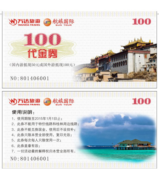 代金券 促銷 旅游促銷 旅游券 旅游優(yōu)惠券 優(yōu)惠券 矢量圖