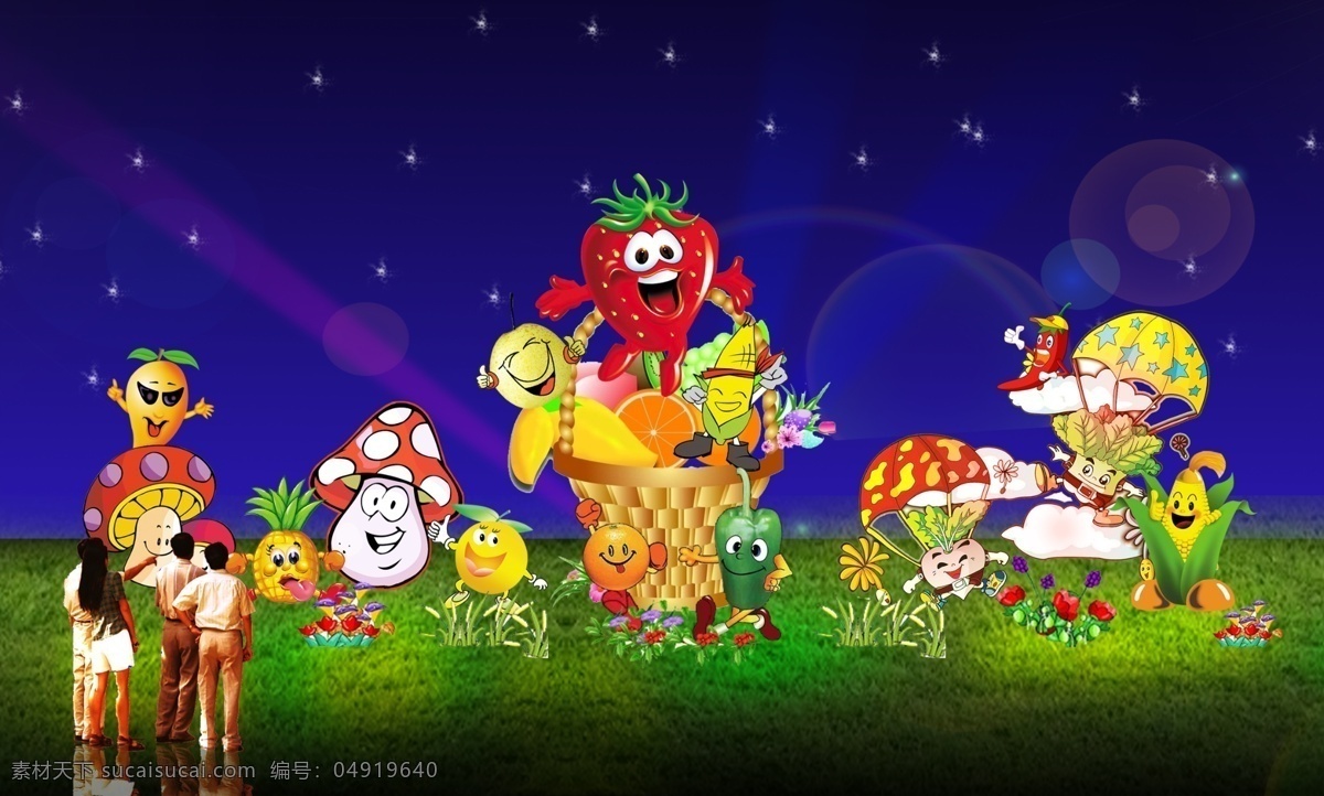 硕果累累 彩灯 灯会 卡通 水果 农业 欢乐 喜庆 新年 祝福 玉米 草莓 蘑菇 分层 源文件