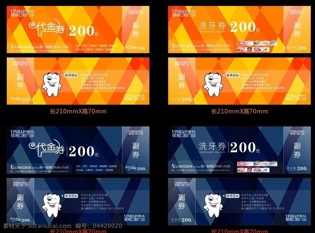 精美代金券 好看代金券 高檔代金券 漂亮代金券 代金券