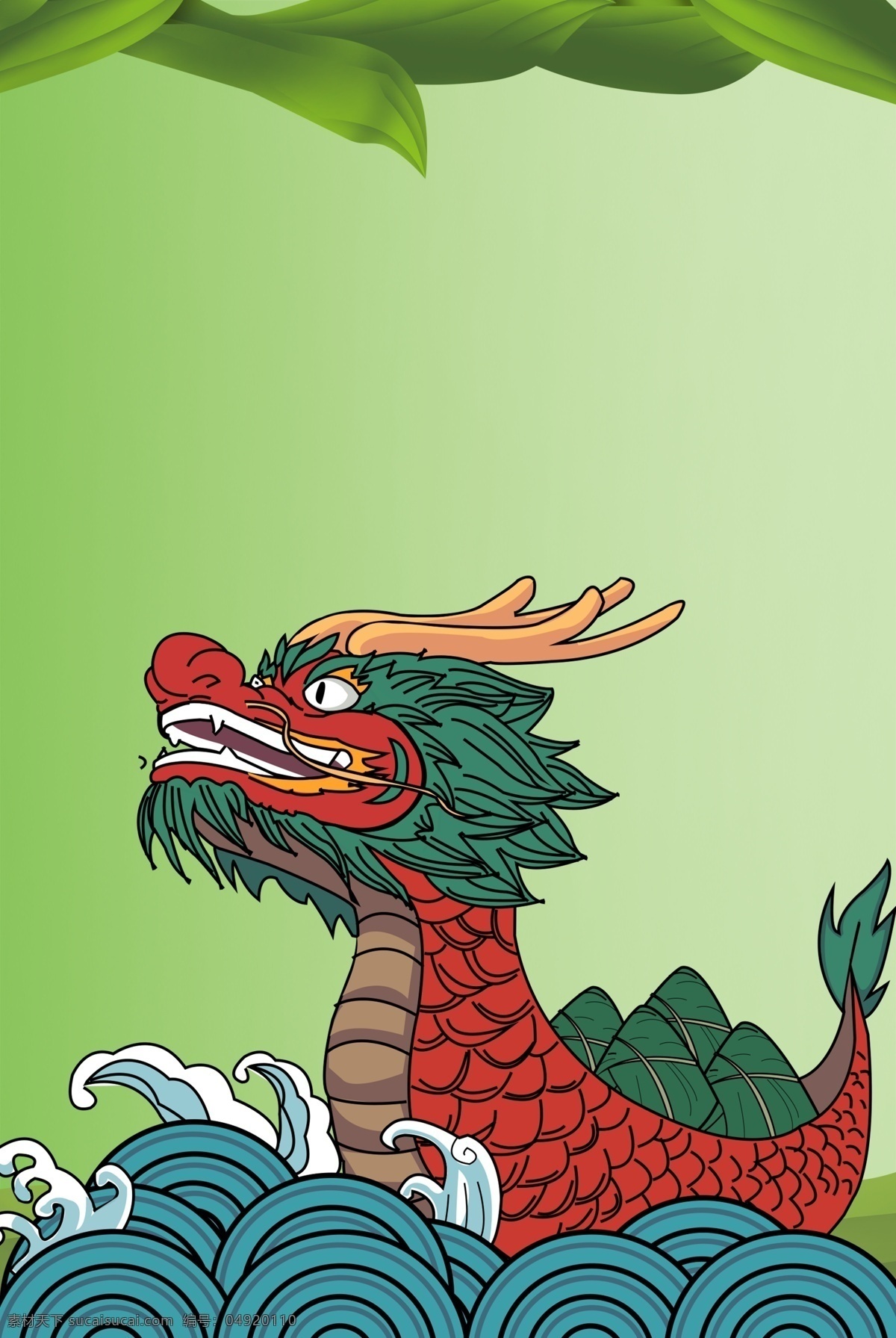 端午節(jié) 綠色 簡約 風(fēng) 海報 banner 背景 綠色背景 簡約風(fēng)格 psd源文件 淘寶 天貓 海報背景 粽子 開心