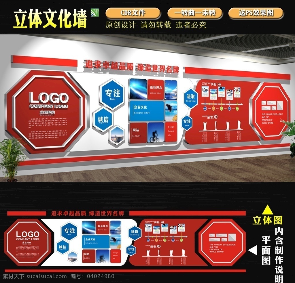 企業(yè)形象 墻 企業(yè)文化 文化墻展板 文化墻造型 文化墻 企業(yè)文化宣傳 企業(yè)文化展板 企業(yè)文化精神 科技文化墻 立體文化墻 簡潔文化墻 公司背景墻 公司形象墻 公司簡介 發(fā)展歷程 公司展板 企業(yè)文化墻