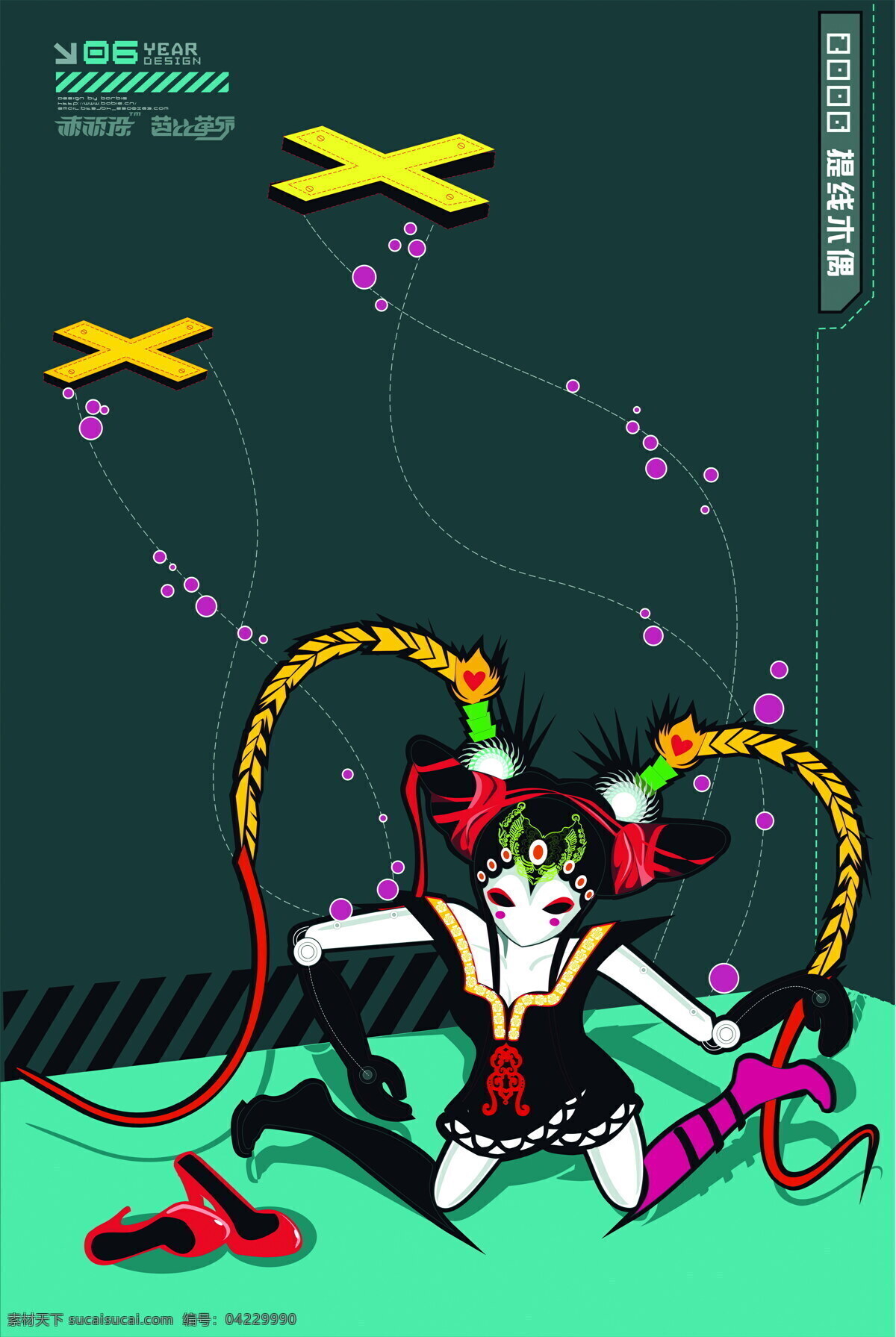 turmoil of 插畫集 概念畫 亂之插畫集 藝術(shù)畫 illustration