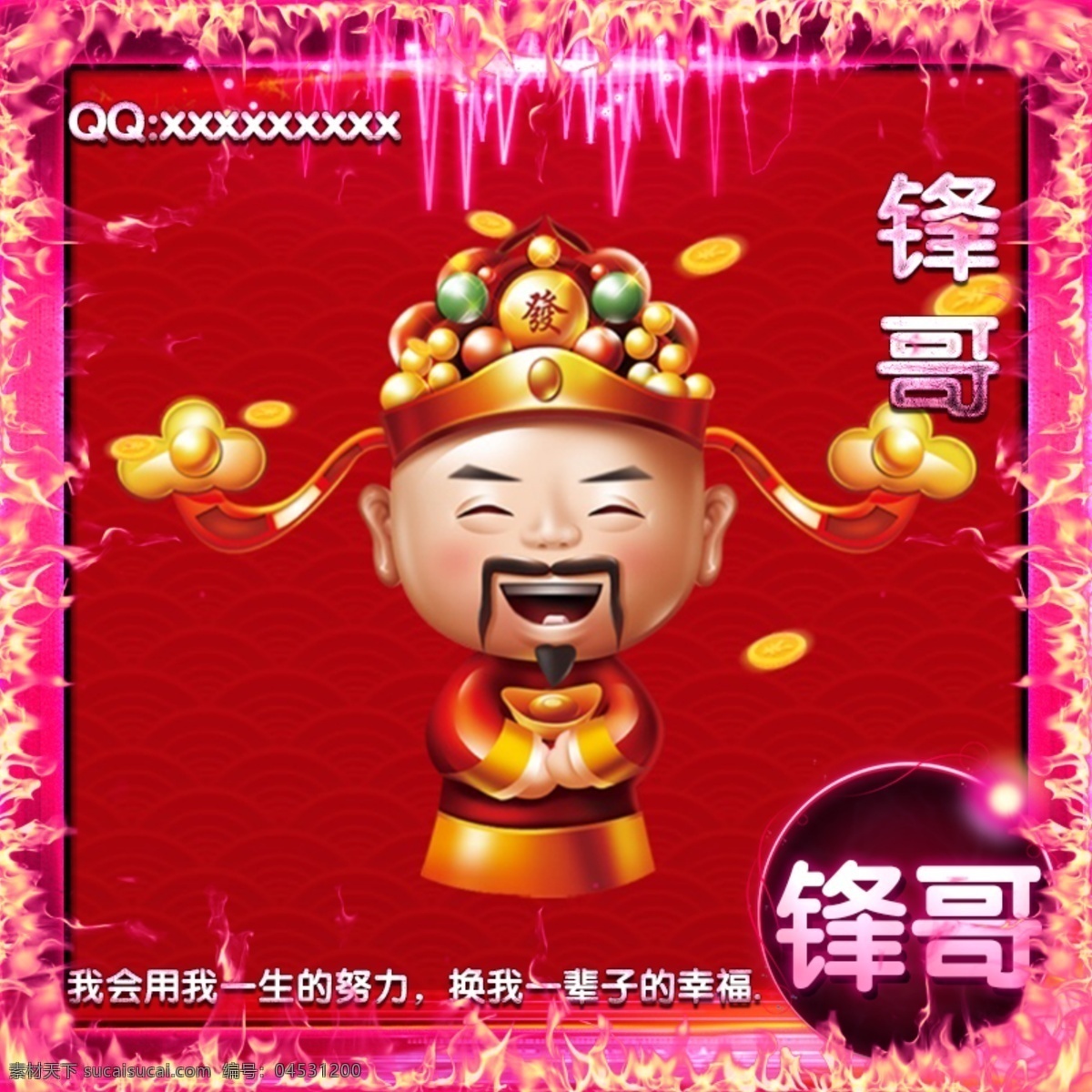 微商 頭像 模板 卡通 模板設(shè)計 分層