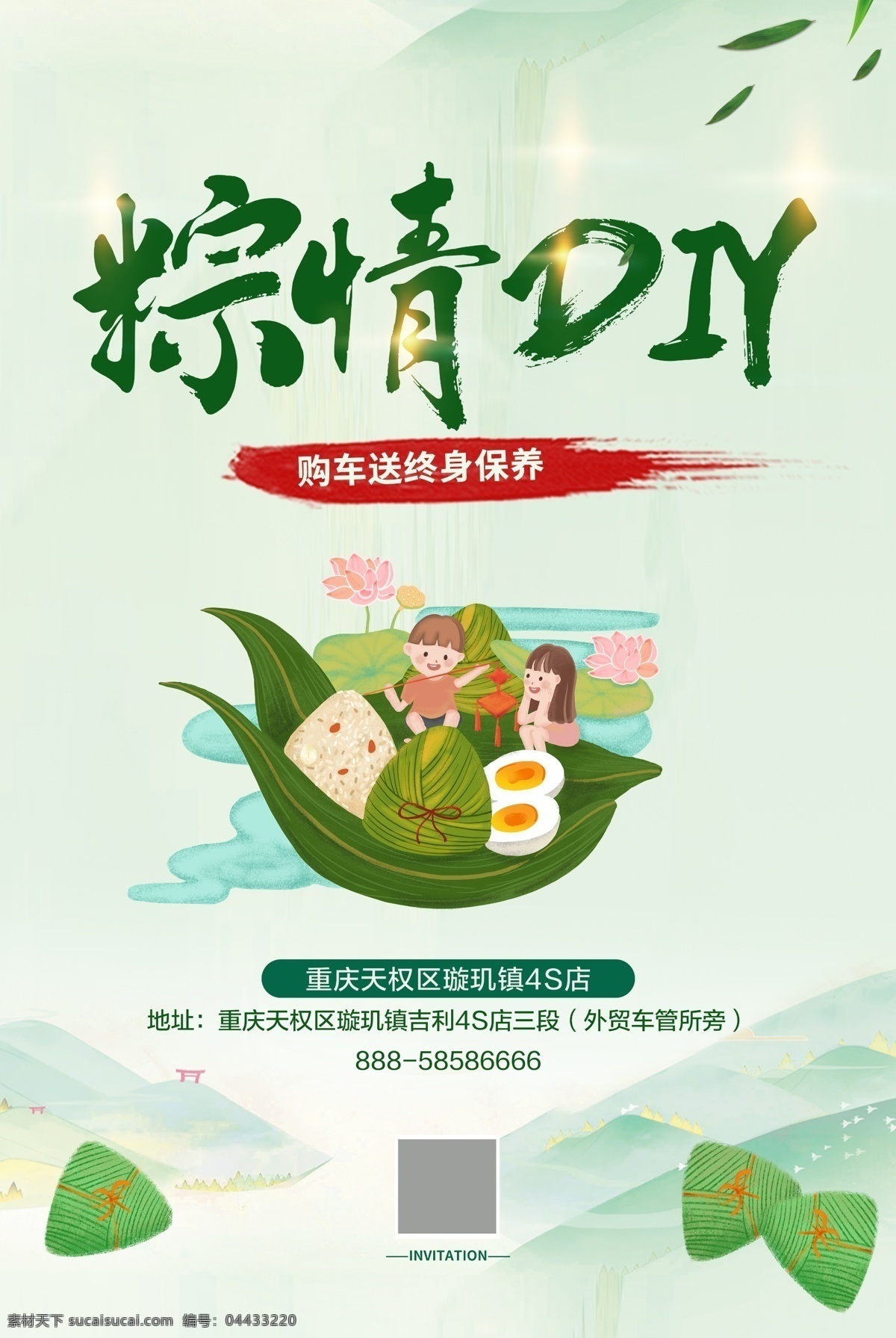 粽子diy 端午粽子 包粽子 粽子海報(bào) 端午佳節(jié) 粽情端午 端午粽香 粽子包裝 廣告 端午節(jié)展板 端午活動(dòng)海報(bào) 端午活動(dòng) 端午節(jié)主題 端午素材 端午背景 端午節(jié)圖片 背景 端午節(jié)包裝 端午節(jié) 暖場(chǎng)活動(dòng) 宣傳海報(bào)