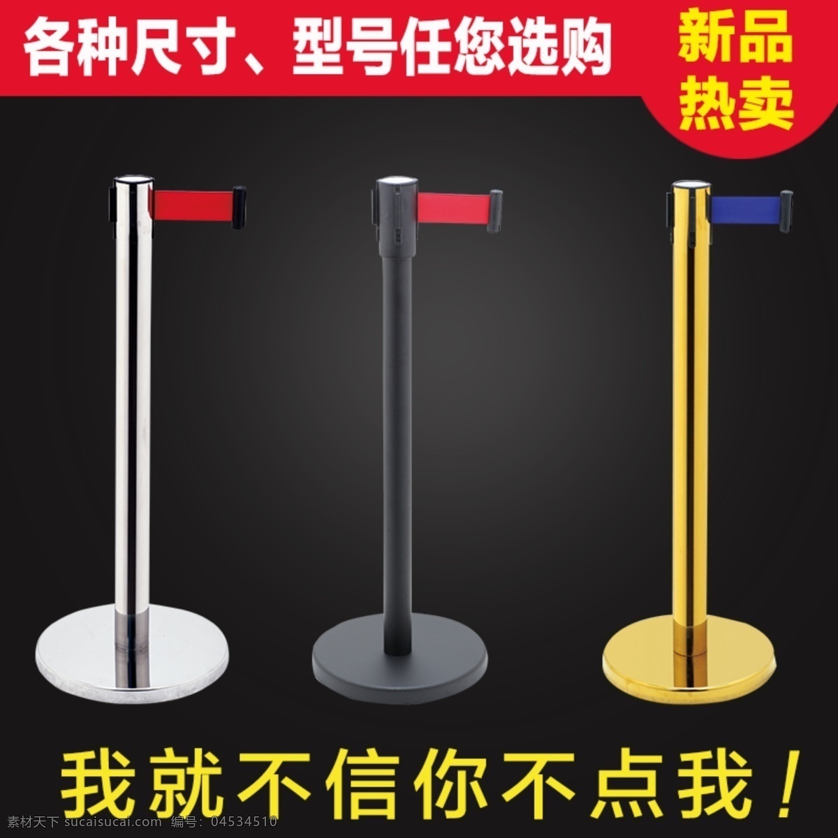 交通工具 直通車 枚 淘寶素材 淘寶設(shè)計(jì) 淘寶模板下載 黑色