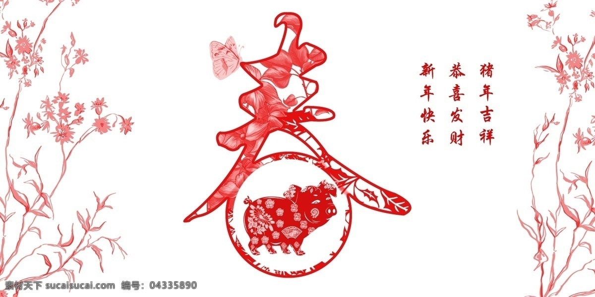 豬年剪紙 金豬拱門 中國風 煙花 剪紙 中國窗花 財源滾滾 窗花 福字 豬年窗花 2019年 福字剪紙 春節(jié) 福字窗花 福 福臨門 新年剪紙 新年圖片 中國傳統(tǒng)文化 中國元素 春節(jié)剪紙 窗貼