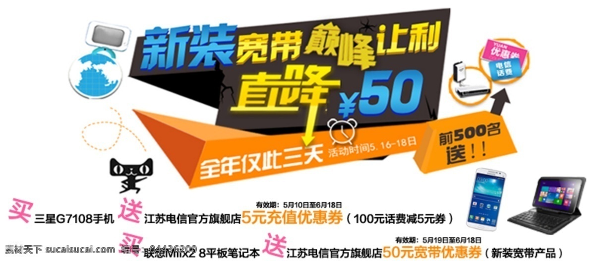 導(dǎo)流 圖 banner 直降 導(dǎo)流圖 白色