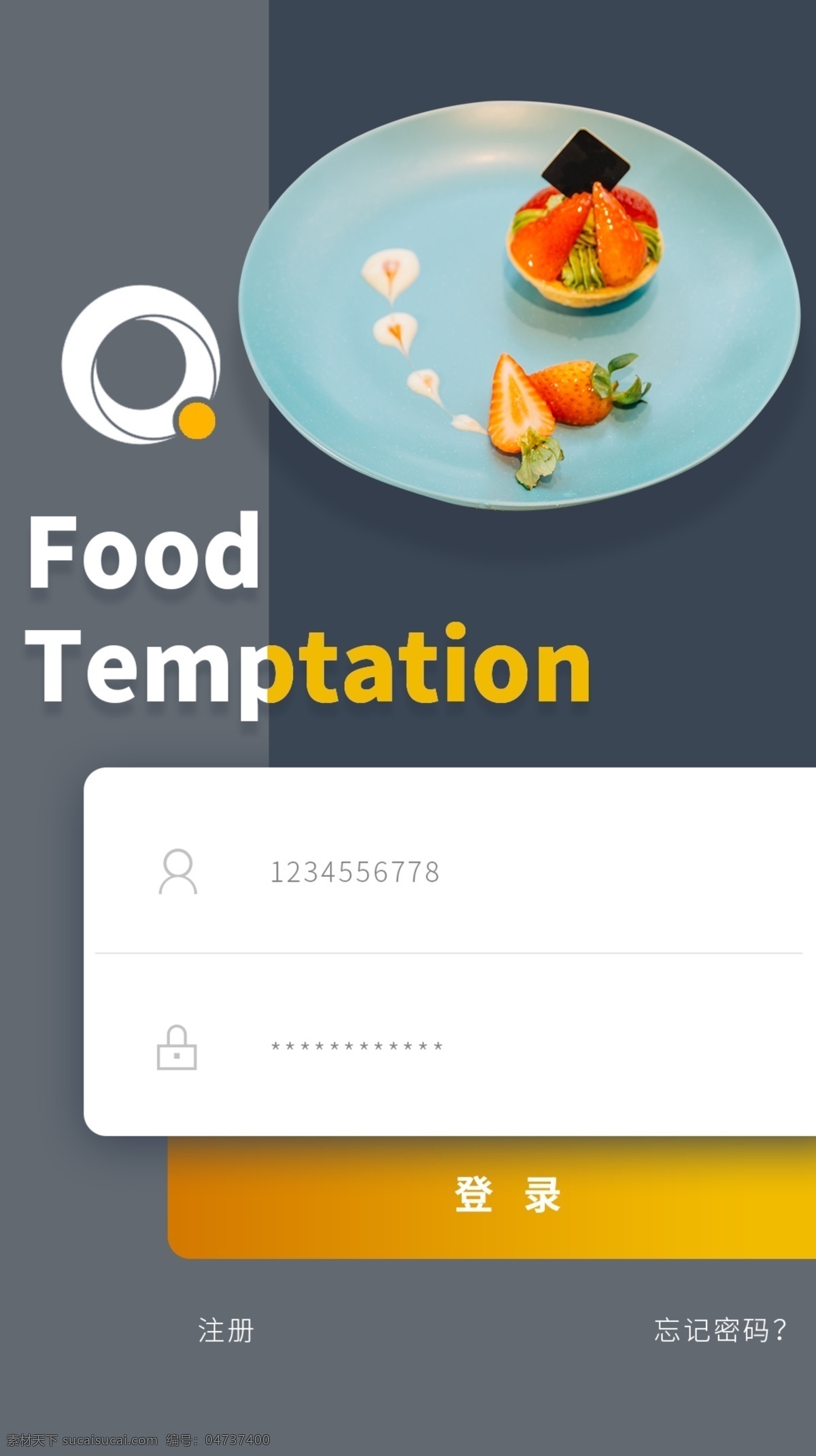 黃色 主題 app 登錄 藝術 app登錄 不規(guī)則 美食 簡約 大氣
