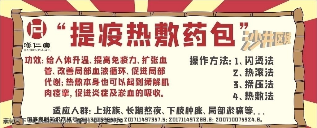 提疫熱敷藥包 熱敷包 提疫 熱敷藥包 藥包 漢宮 漢仁宮 熱敷包詳情 熱敷 海鹽 舒經(jīng)活絡(luò) 淘寶詳情 海鹽詳情 護膝熱敷 護膝詳情 熱敷溫灸 鹽包 中藥熱灸 艾絨詳情 艾絨護膝熱敷 按摩器 按摩