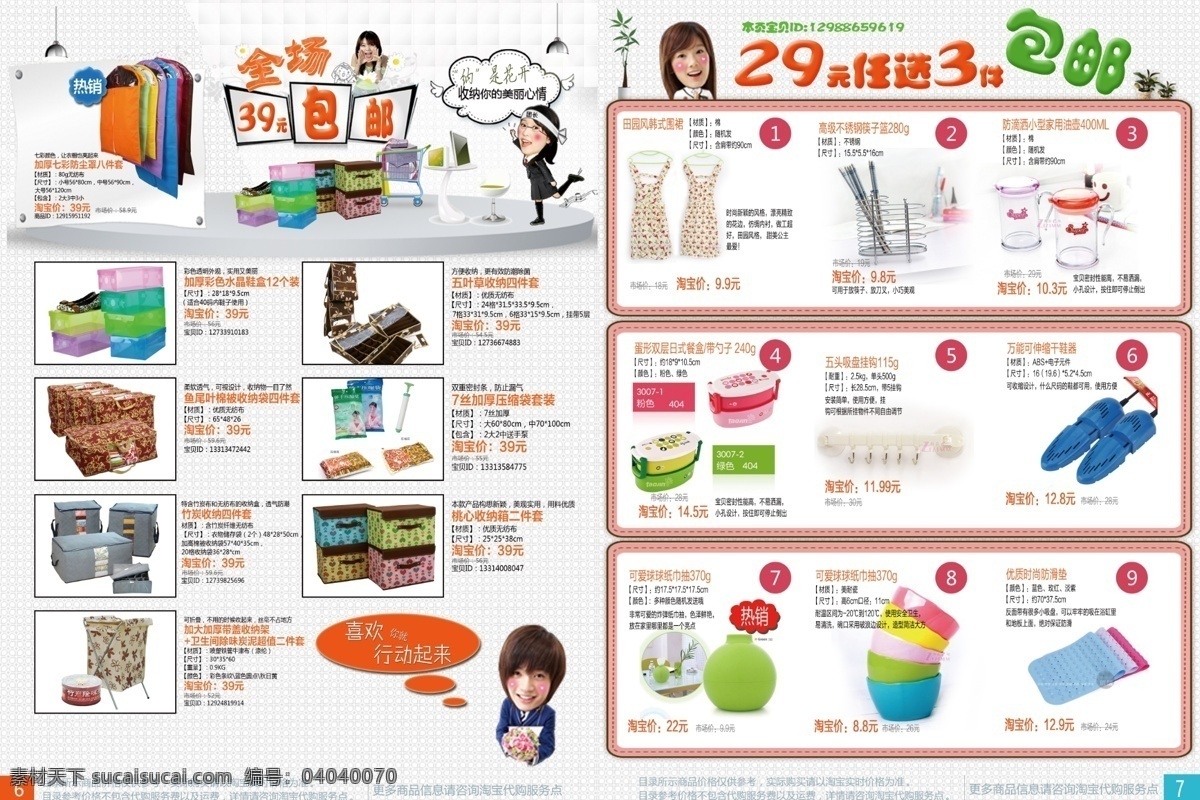 dm折頁(yè) 廚房用品 低價(jià)促銷 點(diǎn)點(diǎn)底紋 購(gòu)物 廣告設(shè)計(jì)模板 灰色背景 家居 小 家居用品 廣告 淘寶 淘寶代購(gòu) 天貓 折頁(yè) 宣傳單 宣傳冊(cè) 小家具 全場(chǎng)包郵 卡通人物 看臺(tái) 舞臺(tái) 收納柜 廚房必備 折扣 宣傳頁(yè) 名片卡片 源文件 名片卡 建筑裝潢名片