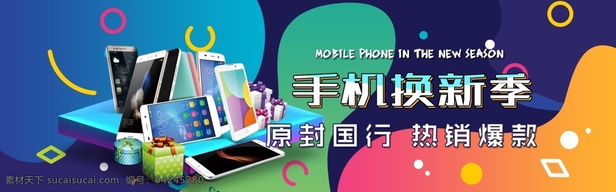 簡(jiǎn)約 手機(jī) 大 促銷(xiāo) 淘寶 海報(bào) 雙十二 雙12 淘寶海報(bào) 年終 手機(jī)家電 換季促銷(xiāo) 電器海報(bào) 天貓海報(bào) 促銷(xiāo)海報(bào) 年終大促 數(shù)碼產(chǎn)品