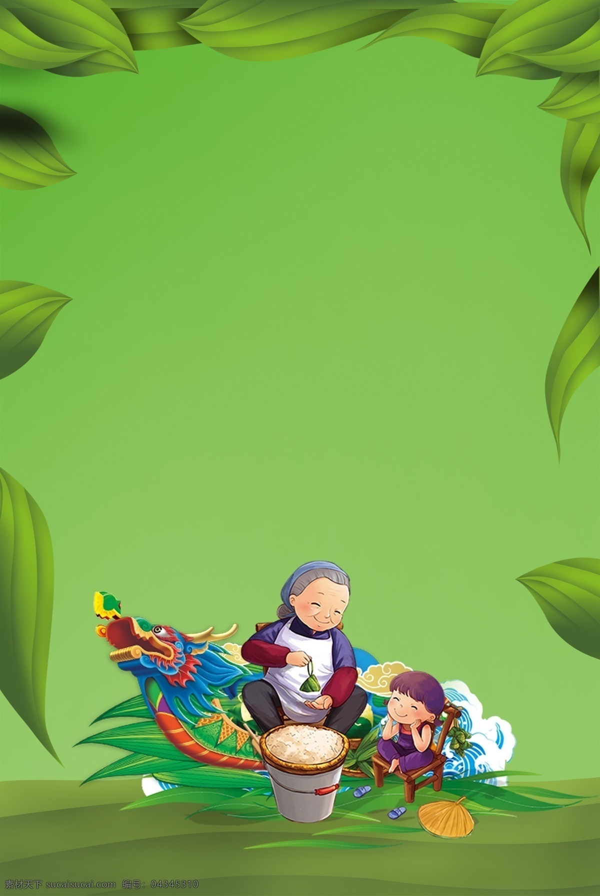 端午節(jié) 綠色 簡約 風(fēng) 海報 banner 背景 綠色背景 簡約風(fēng)格 psd源文件 淘寶 天貓 海報背景 粽子 開心