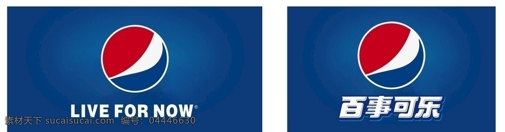 百事可乐 标志 logo 百事 可乐 蓝色 立体 logo设计