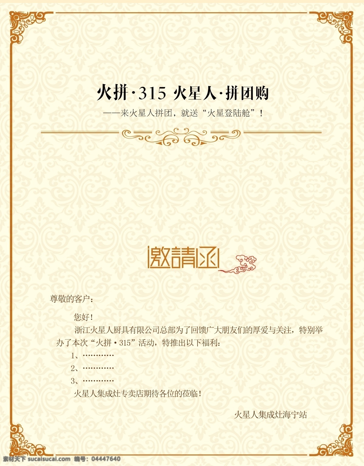 活动 邀请函 活动海报 活动背景 展架 地铁 单页 折页 物料设计 活动广告 易拉宝 车贴 工作证 活动宣传海报 设计素材 活动海报素材 舞台背景 宣传册 会议 背景