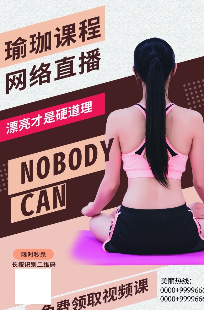 瑜伽圖片 瑜伽 瑜伽海報(bào) 瑜伽展板 瑜伽廣告 瑜伽宣傳 瑜伽宣傳單 瑜伽掛圖 戶外瑜伽 室內(nèi)瑜伽 瑜伽攝影 瑜伽形象墻 瑜伽中心 瑜伽kt版 健身瑜伽 瑜伽易拉寶 瑜伽文化墻 瑜伽女人 瑜伽館 瑜伽會(huì)所 瑜伽教練 瑜伽俱樂部 瑜伽會(huì)員 瑜伽塑形 瑜伽美女 瑜伽健身 瑜伽教學(xué) 瑜伽展架 瑜伽減肥