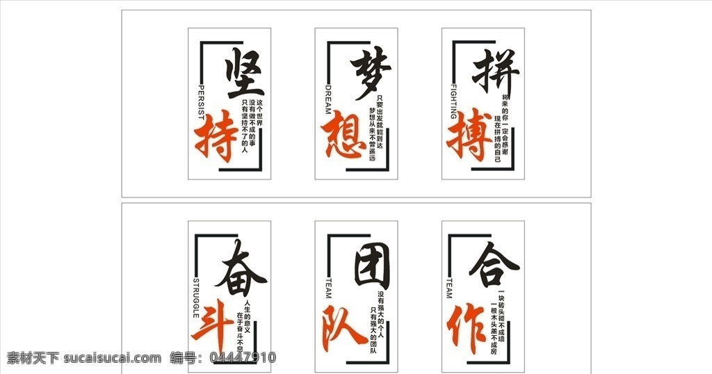 堅持 夢想 拼搏 公司 企業(yè) 文化 墻 文化墻 形象墻 背景墻 企業(yè)文化墻 公司文化墻 文化墻設(shè)計 背景墻設(shè)計