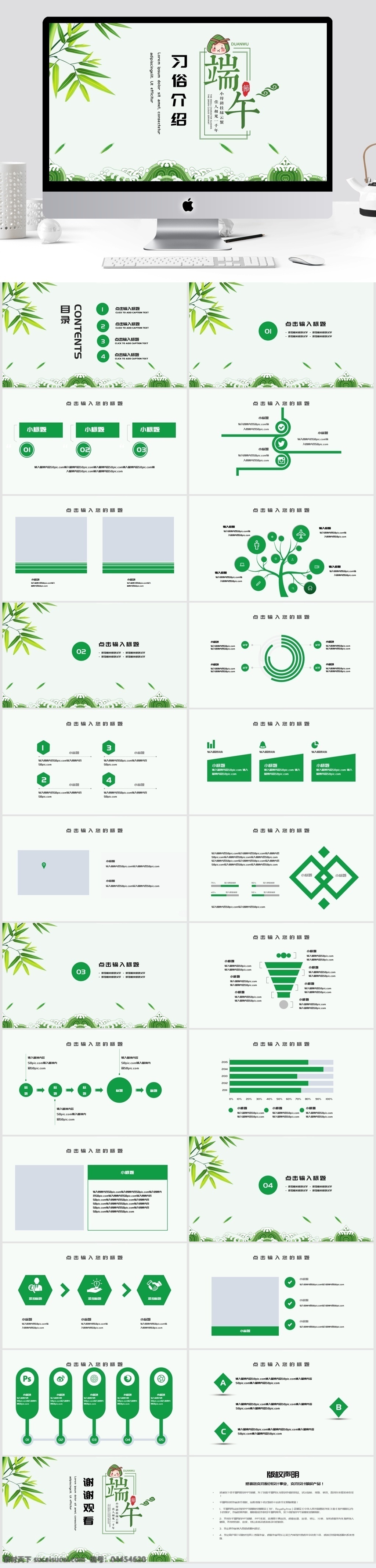 簡約 端午節(jié) 習俗 介紹 模板 工作計劃 工作報告 工作 匯報 習俗介紹