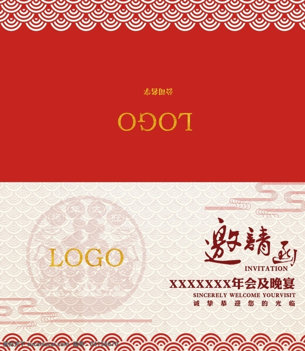 年會(huì) 晚宴 邀請(qǐng)函 會(huì)議 商務(wù) 紅色 春節(jié) 晚會(huì) 活動(dòng) 范文 嘉賓 公司 企業(yè) 喜慶 賀卡 新年 大會(huì) 慶功 動(dòng)態(tài) 格式 背景 封面 樣本 新春 2018 狗年 請(qǐng)?zhí)?請(qǐng)柬 電子 模板 晚會(huì)邀請(qǐng)函 會(huì)議邀請(qǐng)函 會(huì)議模板 活動(dòng)模板 名片卡片