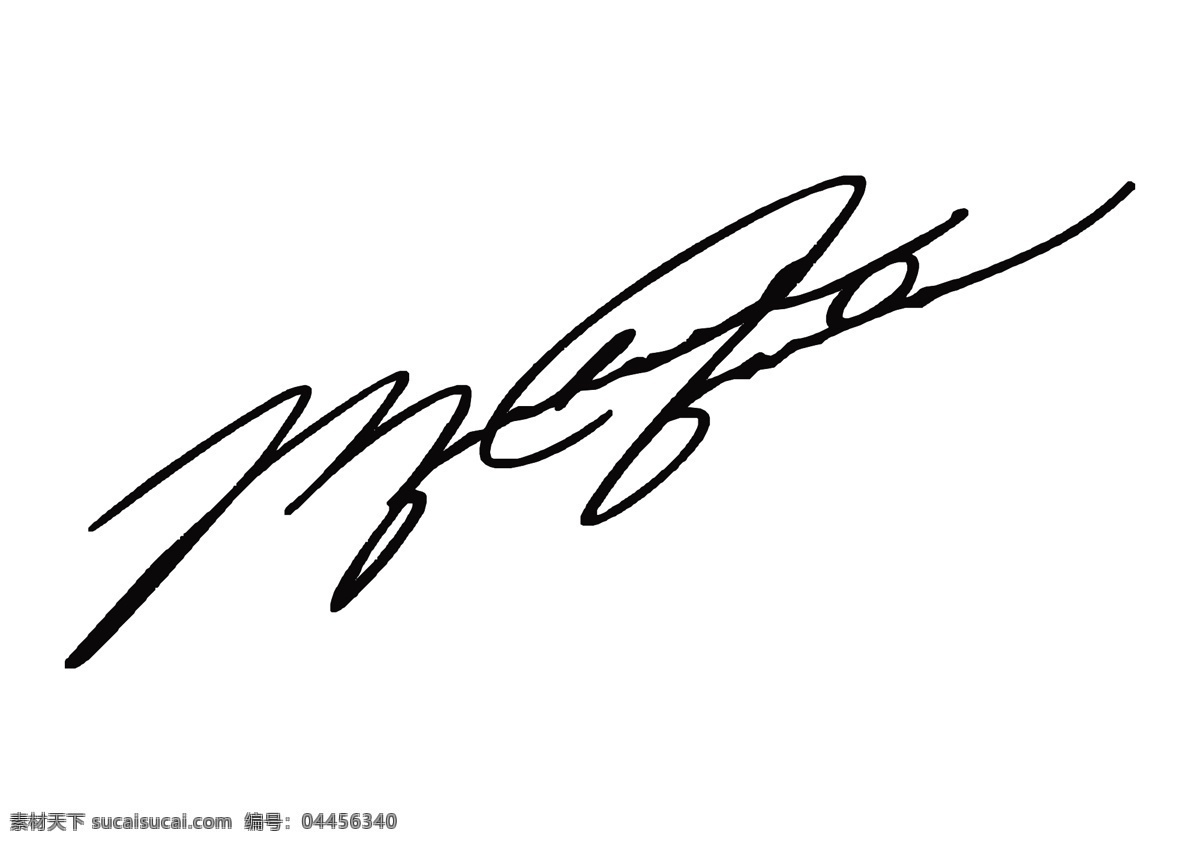 乔丹签名 乔丹 矢量 签名 篮球 飞人 文化艺术 体育运动
