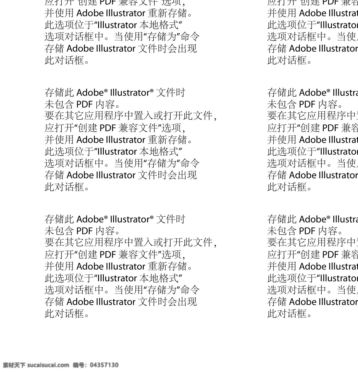 卡通熊貓矢量 卡通 建筑 工地 黃沙 塔吊 水泥 磚 高樓 動漫動畫