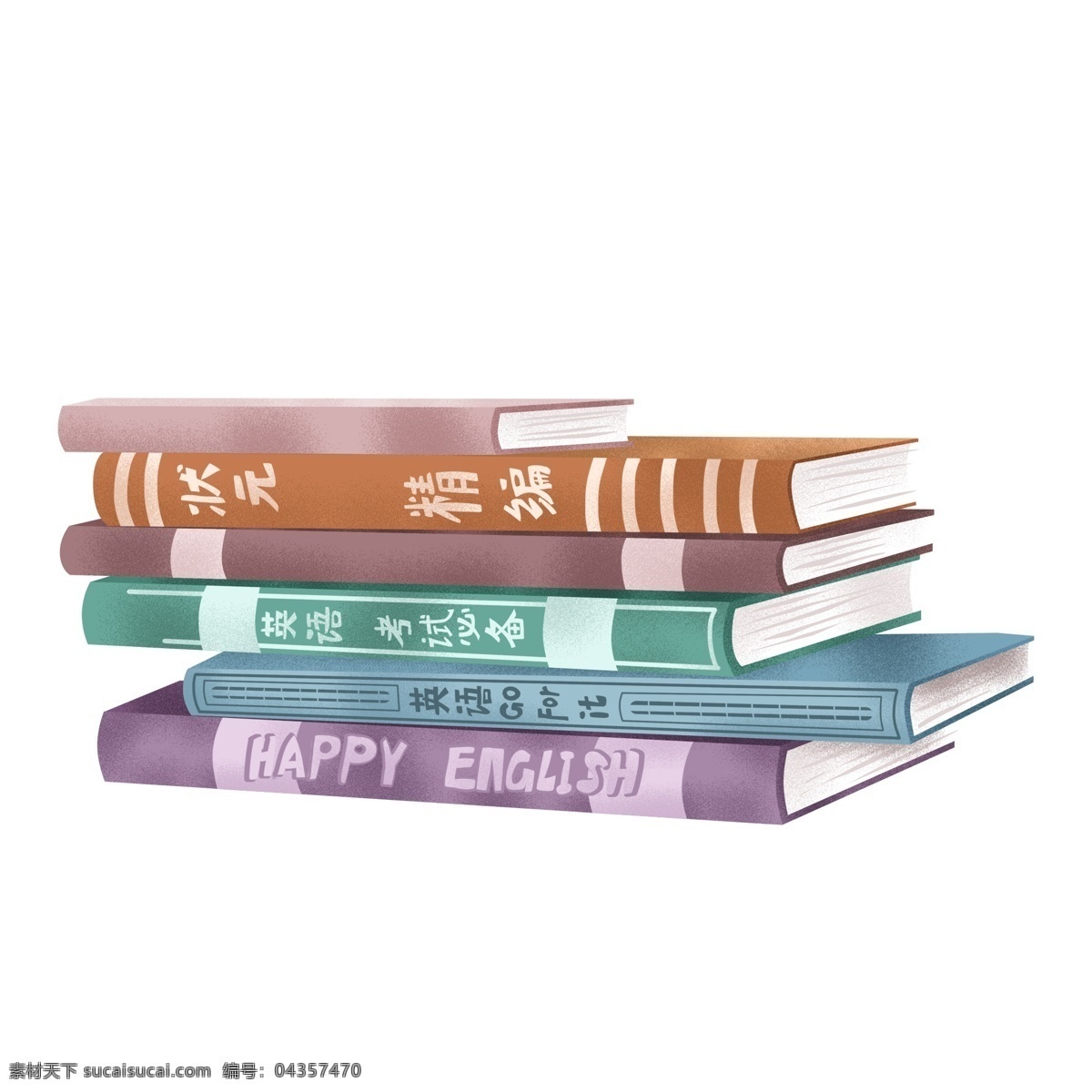 手繪 堆 書(shū)本 元素 插畫(huà) 書(shū)籍 課本 卡通元素 考研 復(fù)習(xí) 復(fù)習(xí)資料 一堆書(shū)