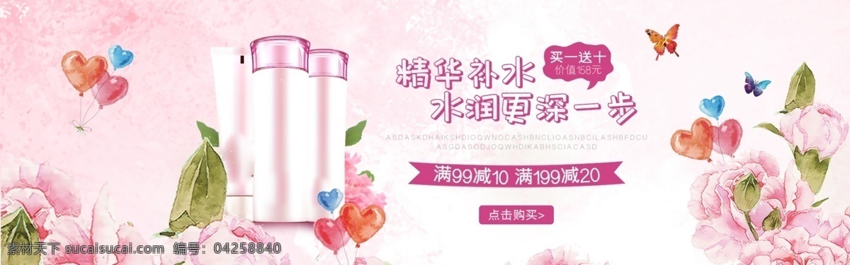 護膚品海報 護膚品 補水保濕 深層補水 補水美白海報 補水美容 美容護膚品 補水乳液 產(chǎn)品包裝 護膚品展架 護膚品廣告 淘寶護膚品 護膚品店招 美白亮膚 保養(yǎng)美膚 美膚護膚 化妝品廣告 補水美白廣告 日化線美容 專業(yè)線美容 護膚品宣傳畫 化妝品海報 美容化妝品 化妝護膚品 保濕護膚品